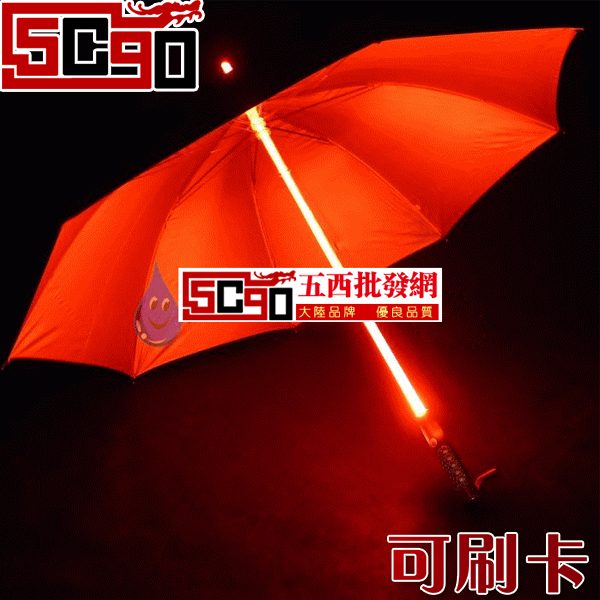 5Cgo 6095953778  LED 發光傘 夜光傘 藝術傘 電光傘 安全雨天夜晚傘 多色可選 MIK0600