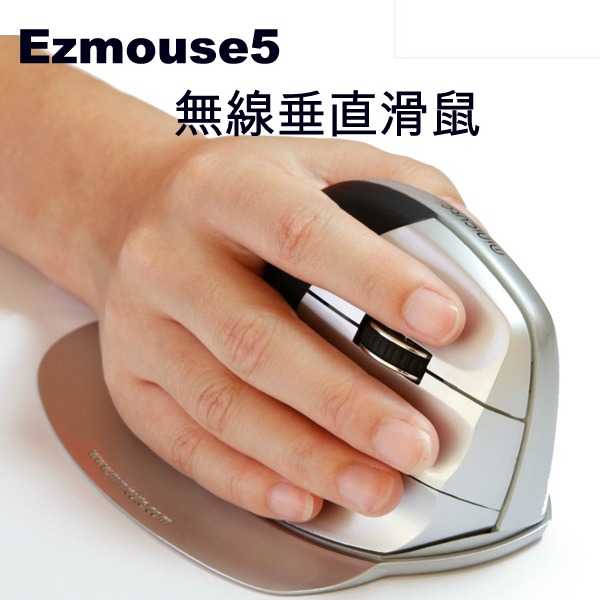 5Cgo 36551037663 Minicute Ezmouse5 人體工程學 防鼠標手 無線垂直立式鼠標 人體工學滑鼠 有線滑鼠 AGL86200