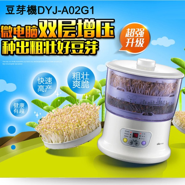 5Cgo 41089293039 DYJ-A02G1 雙層大容量豆芽機自動家用紅豆綠豆黃綠芽菜健康蔬菜 AGL97100