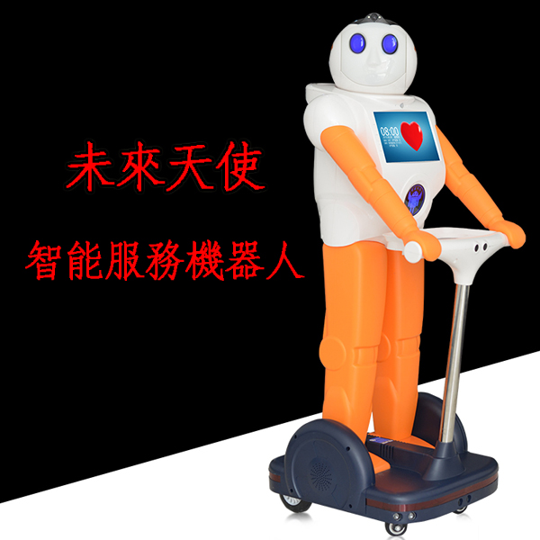 5Cgo 523048483080 未來天使機器人智能家居智能安防對話聊天通訊功能自動充電機器人 WXP99920