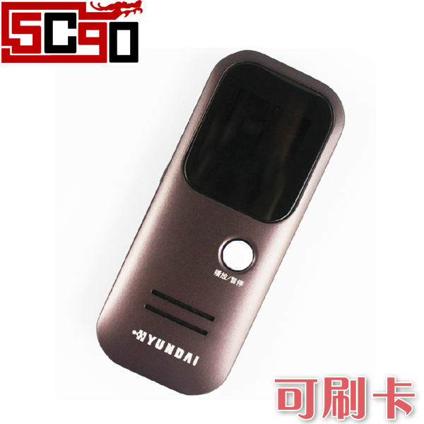 5Cgo 韓國HY現代 V801 錄音筆 專業高清微型遠距離鋅合金外殼降噪 P00200