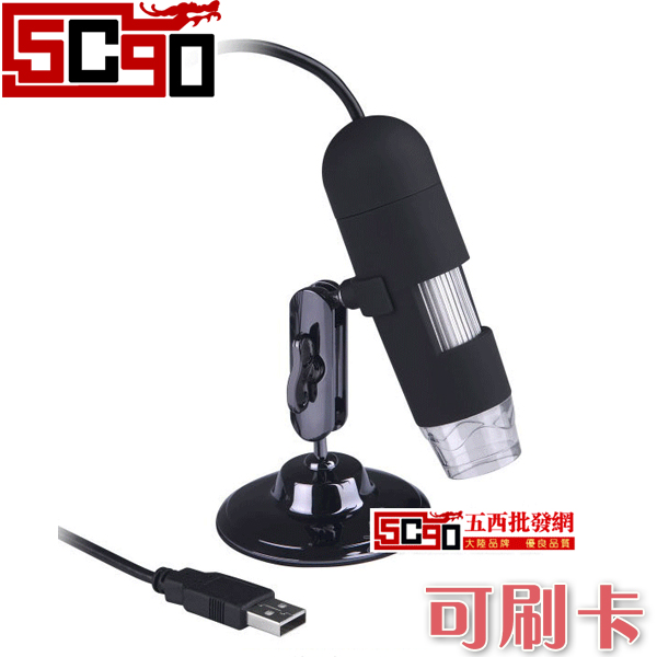 5Cgo  USB數碼顯微鏡 電子顯微鏡 USB放大鏡測量 高清顯微鏡 P07100