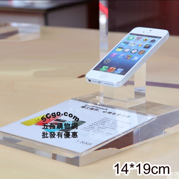 5Cgo 20967803995 蘋果手機底座 iphone展示架托架支架三星華為小米壓克力透明手機底座 14*19 AGL02100 
