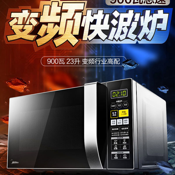 5Cgo 45860322328 美的M3-L233C微波爐家用光波爐900瓦變頻智能蒸汽爐平板燒烤廚具家電快波爐（插220V電） CHX99600