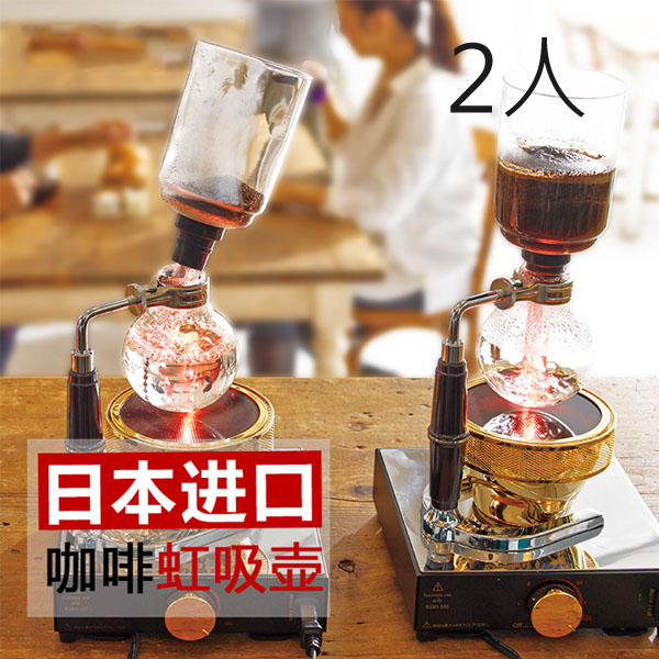 5Cgo 525766389998 HARIO日本原裝進口虹吸壺虹吸式咖啡壺套裝家用高端玻璃咖啡壺TCA（2人份）XMJ07300