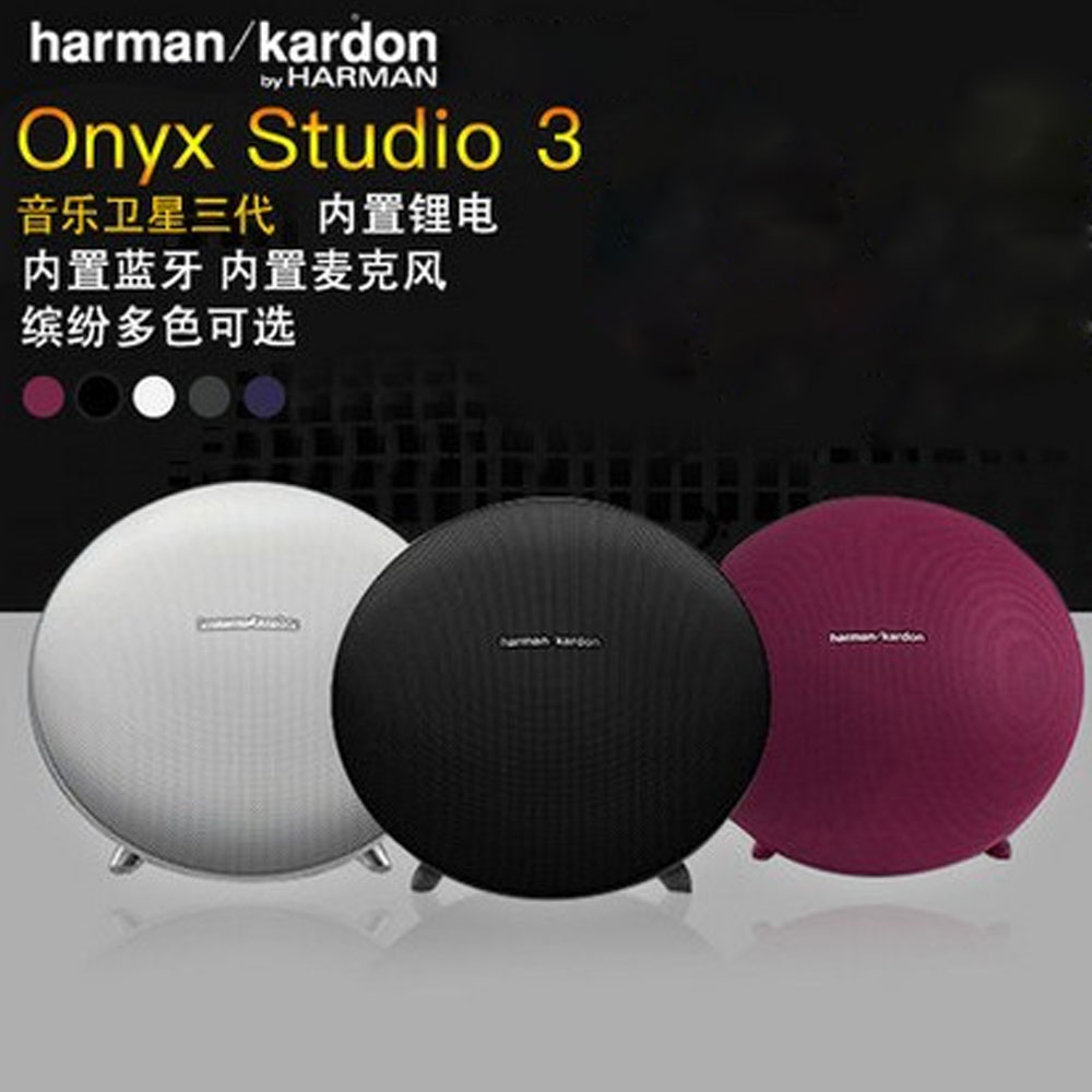 5Cgo 538365093252 harman／kardon Onyx Studio 3 藍牙便攜無線音箱衛星三代音響 PY99610