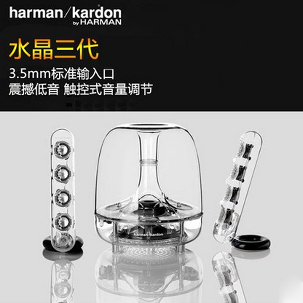 5Cgo 44590320874 harman／kardon SoundSticks Ⅲ 水晶透明電腦音箱低音咆音響 PY89800