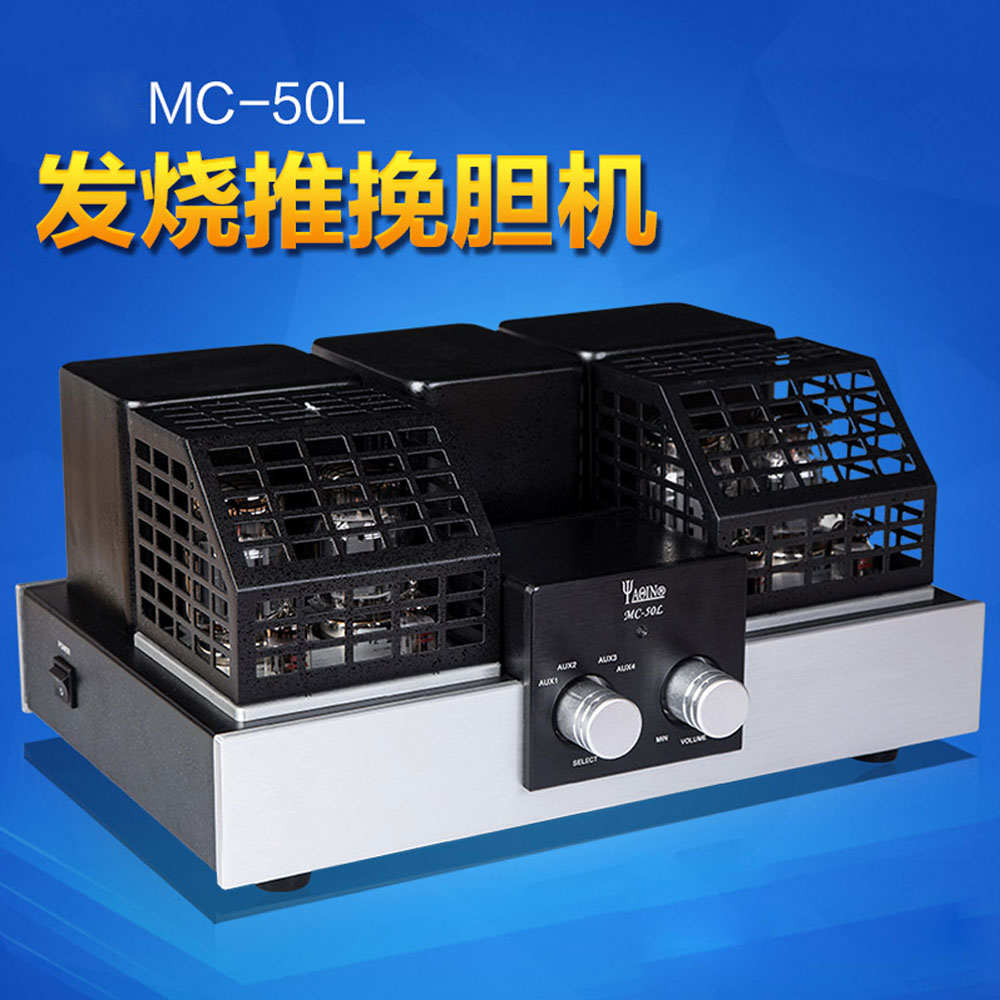 5Cgo 520574619010 MC-50L電子管功放超線性擴大器雅琴發燒 HI-FI 膽機音樂 PY99330