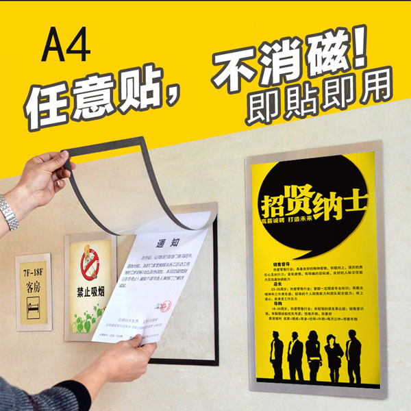 5Cgo 43524547060 磁性軟硬膠套透明PVC證件卡套廣告通知封皮展示牌文化墻貼海報架多用途A4（2個） XMJ22000