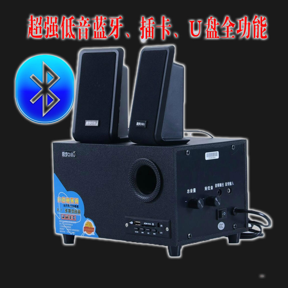 5Cgo 521455051505 筆記本臺式電腦 2.1 音箱超重低音炮無線藍牙插卡U盤音響有源小音響  PY08000