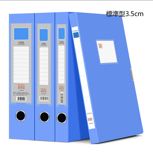 5Cgo 41227191169 檔案盒文件資料盒A4資料夾收納文件夾整理桌面收納盒辦公用品多用途(標準型8個) XMJ84000