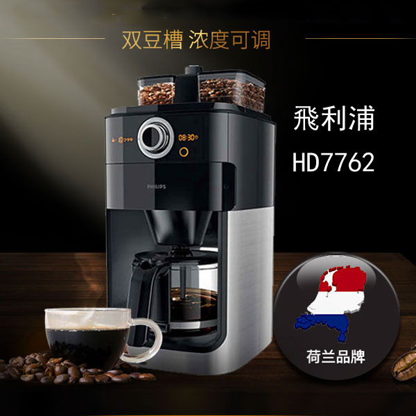 5Cgo 38530562733 Philips/飛利浦 HD7762/00家用全自動滴漏式美式咖啡機豆粉兩用（220V）XMJ99310