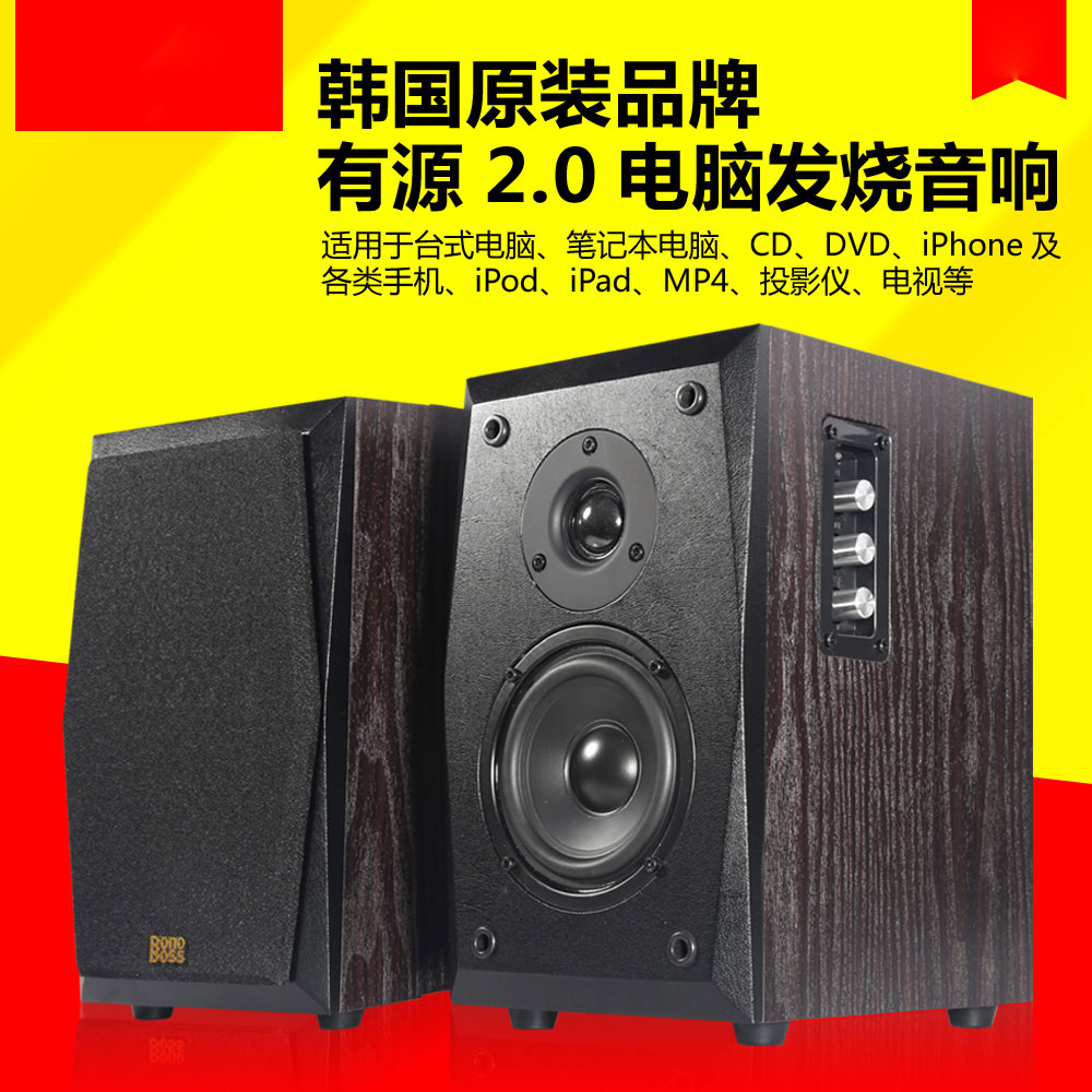 5Cgo 534866797929 韓國原裝無線藍牙電腦 Hi-Fi 發燒音響木質2.0書架有源音箱低音炮 PY08400