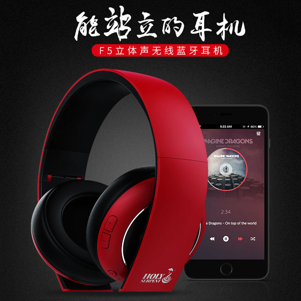 5Cgo 554140868010 蛇聖 F5 無線藍牙耳機頭戴式手機通用蘋果 4.1重低音耳罩式耳機 PY85200