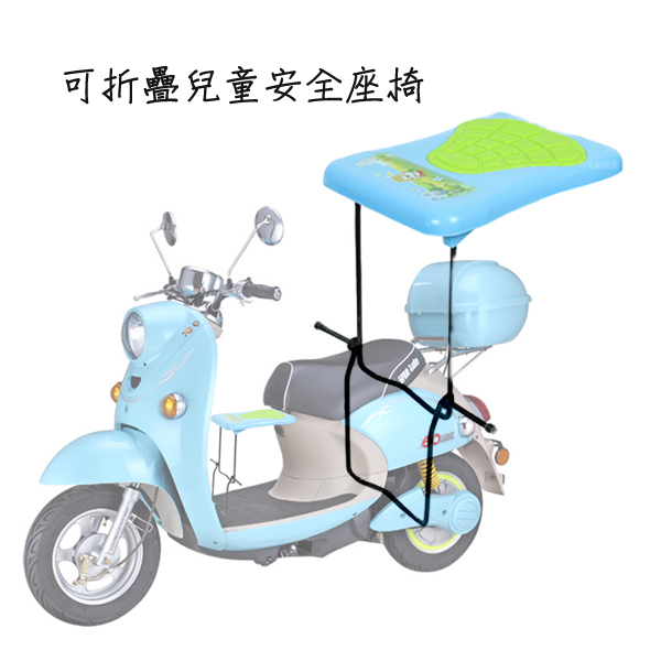 5Cgo 43710783339 加厚摩托車機車電動車兒童安全座椅 踏板車可折疊兒童車座 居家安全寶寶座椅 XMJ61000
