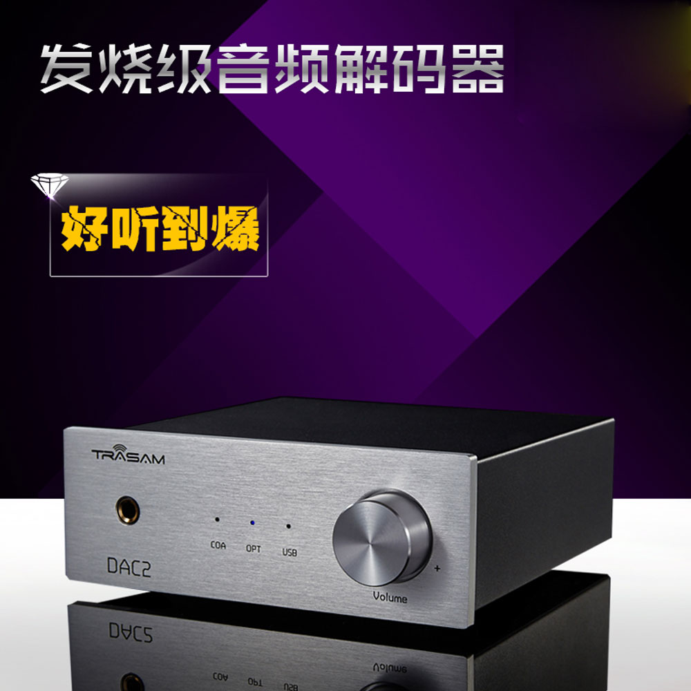 5Cgo 42358584959 全想 DAC2 Hi-Fi 發燒 DAC 解碼耳放壹體機數字轉盤播放器--標準版 PY86300