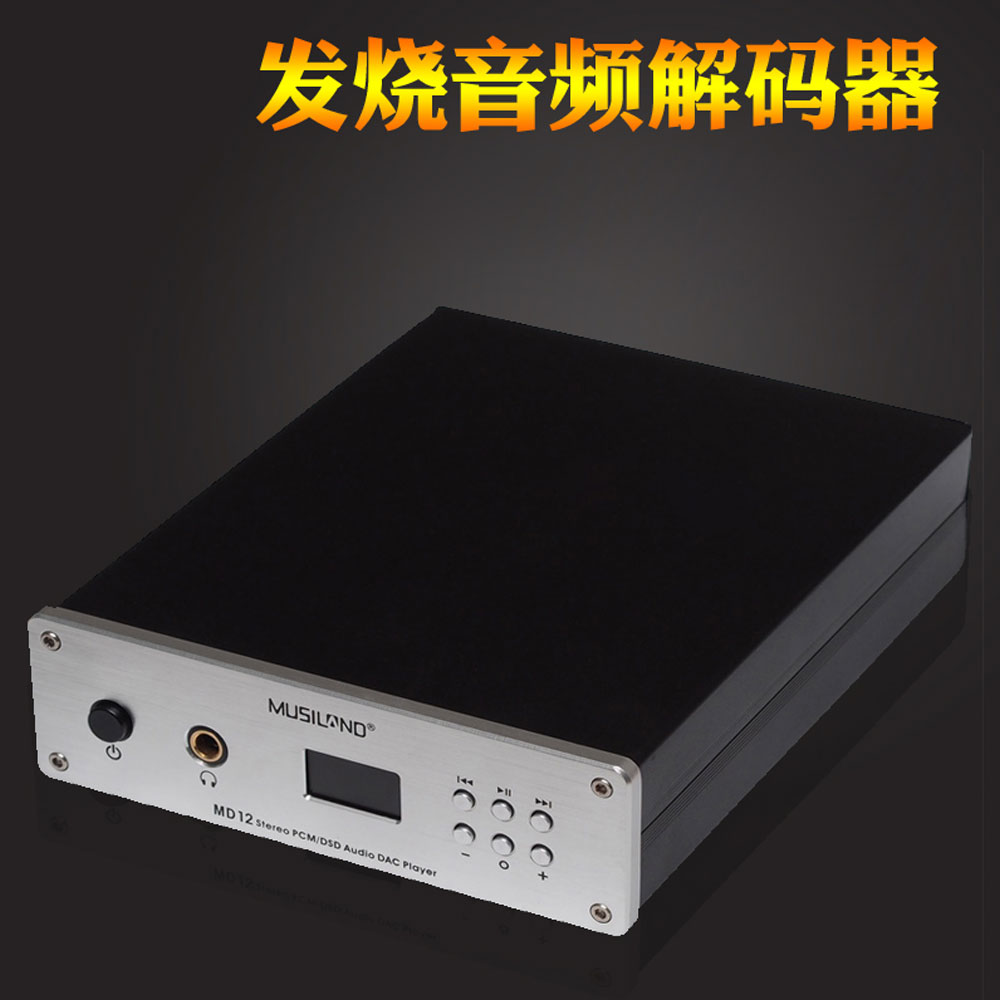 5Cgo 532667376644 樂之邦 MD12 發燒解碼器 DAC 光纖同軸耳放 dsd 支持 WIN10 PY08900