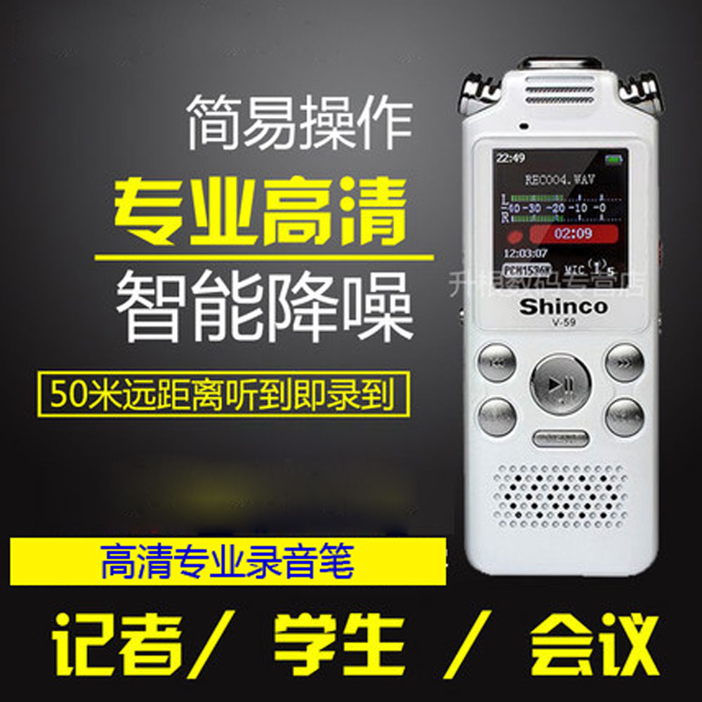 5Cgo 39878261718 新科 X9 專業錄音筆高清遠距雙核降噪聲控微型 MP3 播放器 8G PY88100