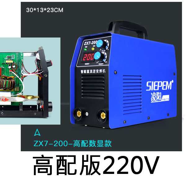 5Cgo 558088852733 ZX7-200系列220V全自動寬電壓小型全銅直流電焊機安全過熱異常保護-高配版單220V電壓 XMJ88100