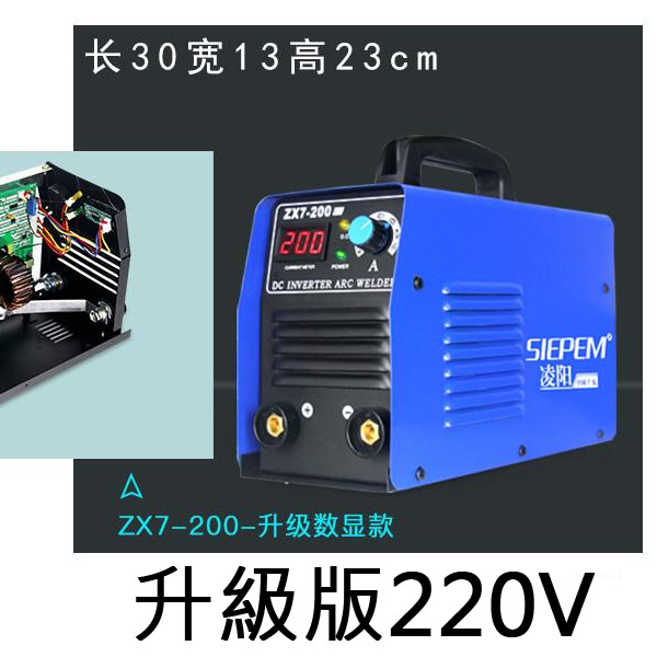 5Cgo 558088852733 ZX7-200系列220V全自動寬電壓小型全銅直流電焊機安全過熱異常保護-升級版單220V電壓 XMJ96100