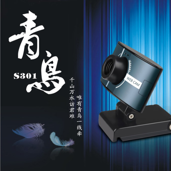 5Cgo 19026376941 攝像頭 免驅高清 電腦攝像頭 筆記本攝像頭 帶麥克風視頻 SHM94000