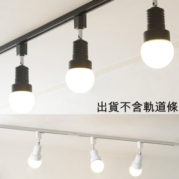 5Cgo 559637595854 韓式客廳臥室餐廳背景牆壁畫照明軌道燈商用展廳服裝店燈具簡易款可配G80龍珠燈泡 AGL07000