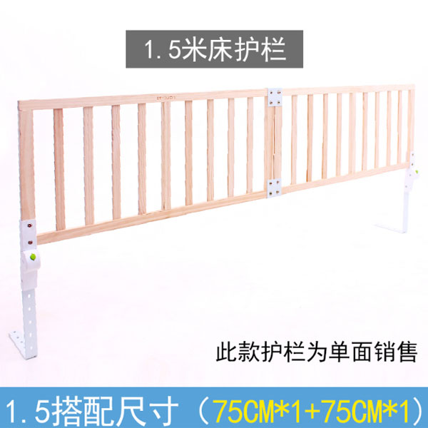 5Cgo 558590132672 床護欄實木嬰兒寶寶防摔床幃床圍欄1.8-2m擋板可折疊兒童安全護欄多用途-1.5m XMJ80100