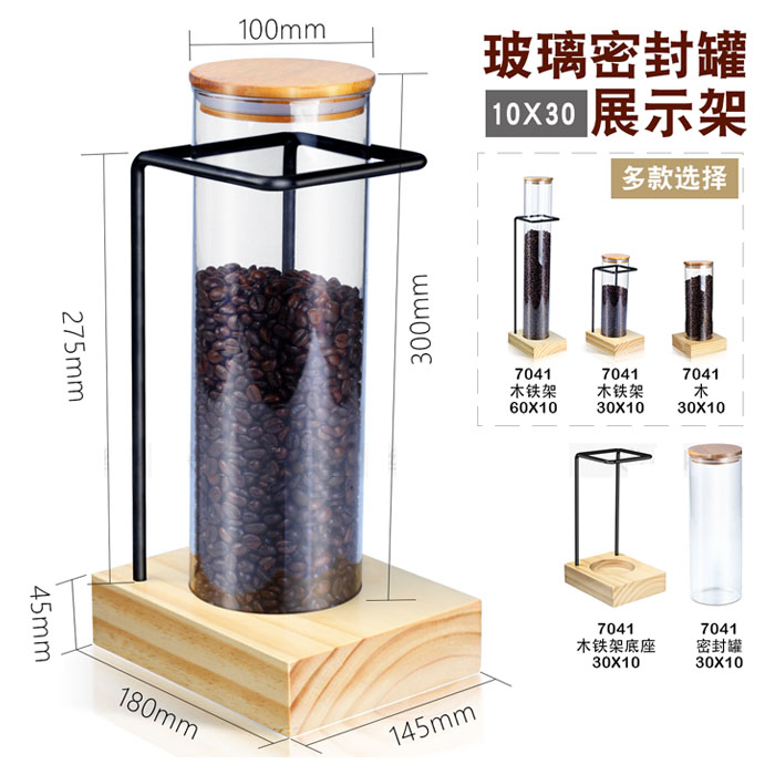 5Cgo 565499470639 茶葉展示罐咖啡豆展示架咖啡豆茶葉密封罐展示架玻璃密封儲存罐-30x10+鐵架 XMJ59000