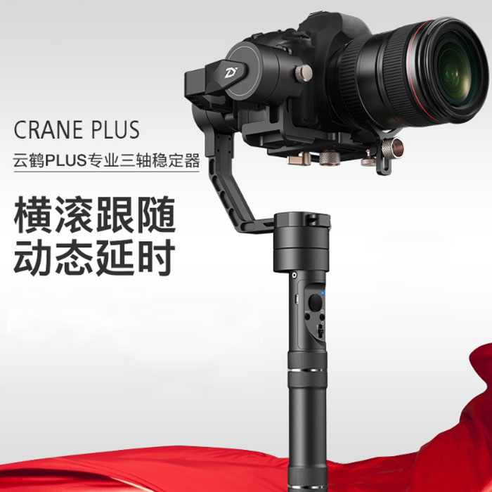 5Cgo 563050822097 智云穩定器Crane雲鶴Plus微單反相機拍攝防抖三軸手持雲台攝影攝像第一視角 XMJ99330