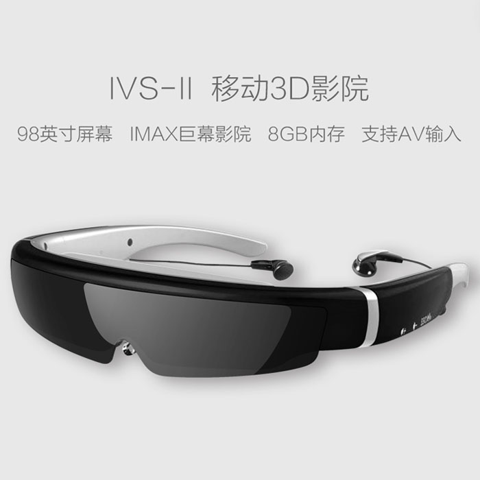5Cgo 535943946565 愛維視3D智慧視頻眼鏡 VR頭戴式一體機IVS系列移動影院98高清插卡支持AV輸入 XMJ06410
