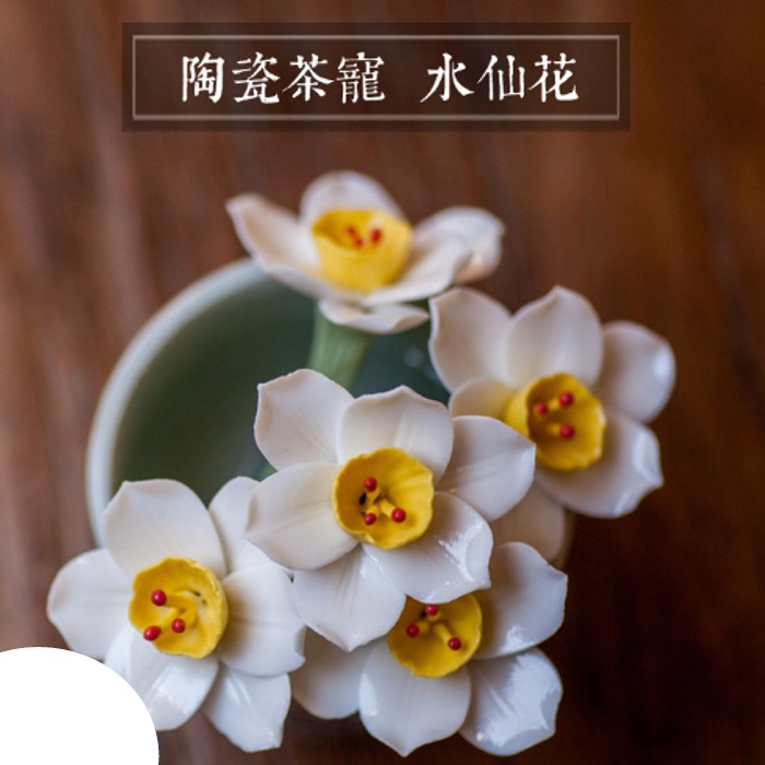 5Cgo 566075962609 茶道茶寵手捏陶瓷花朵水仙花陶瓷可養茶擱茶托茶席裝飾手工花朵-3朵花+杯 AGL68000