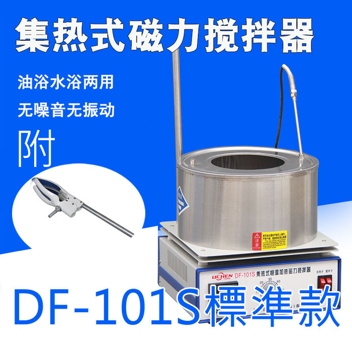 5Cgo 43929187831 科技實驗室集熱式磁力攪拌器 DF-101S恆溫水浴鍋油浴鍋電磁式實驗用具-220V電 XMJ05500