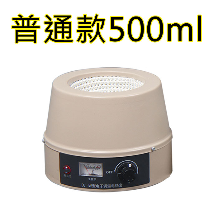 5Cgo 533874220608 電熱套數顯恆溫磁力攪拌器 調溫加溫套500ml實驗器材教具220V電-500ml普通型 XMJ01100