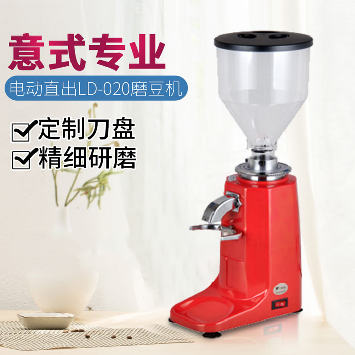 5Cgo 557749455476 專業意式磨豆機 咖啡豆研磨機 直出豆機電動直出LD-020磨豆機咖啡用品多用途 XMJ08700