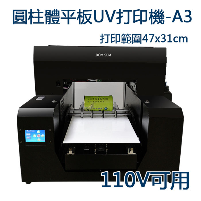 5Cgo 574272749908 圓柱體平板UV打印機 定制手機殼A3全自動彩色快速打印機 浮雕機智慧影印機 XMJ00271