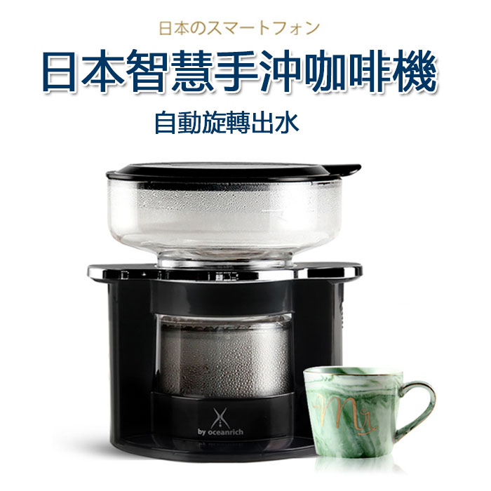 5Cgo 571040117901 歐新力奇S2新升級 自動手沖咖啡機 便攜智慧旋轉萃取咖啡壺 懶人咖啡機 XMJ89100