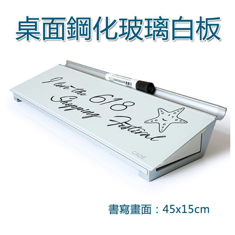5Cgo 566046981081 桌面鋼化玻璃白板 記事便簽白板45x15 無磁性辦公教學斜面玻璃白板易寫易擦 XMJ92100