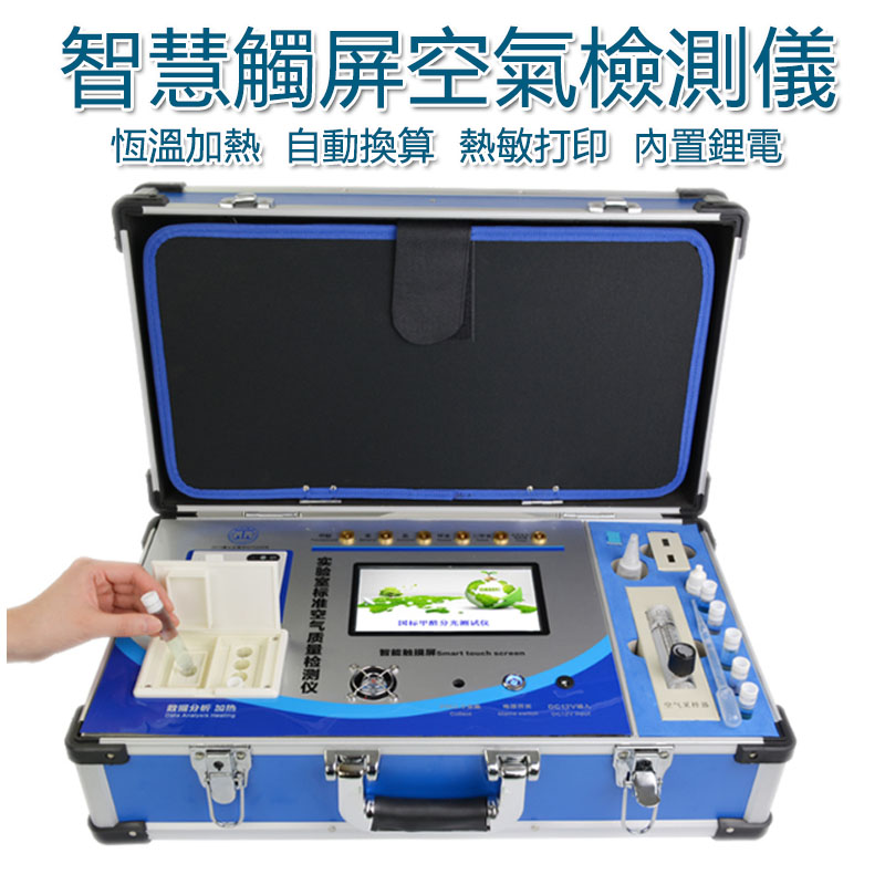 5Cgo 589464868390 甲醛檢測儀 智慧觸摸屏PM2.5空氣檢測儀 實驗室專業檢測儀恆溫加熱內置電池 XMJ01610