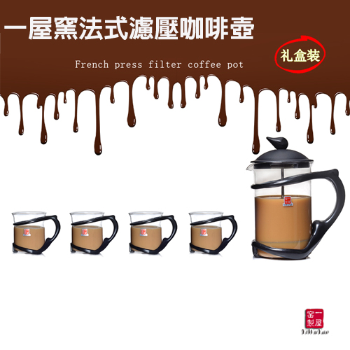 5Cgo 15474970562  玻璃整套法式濾壓壺 咖啡壺 沖茶器花茶壺禮盒套裝 SHM36000