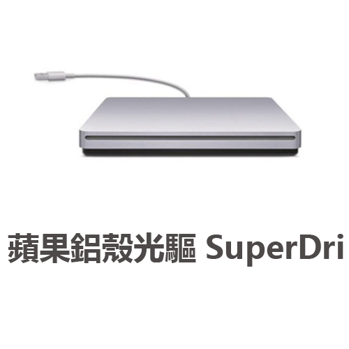 5Cgo 21340096224 蘋果吸入式外置 DVD刻錄機 SuperDrive Mini/air/Retina光驅 SHM89200