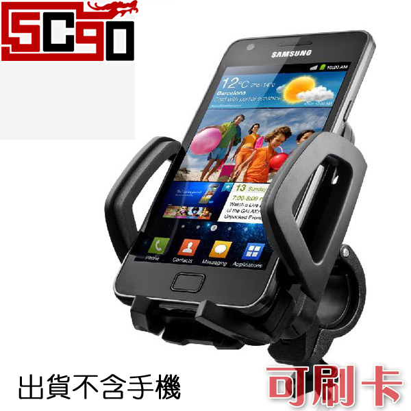 5Cgo iphone 4 4S 3gs i9100 多功能 自行車 車架 車載手機支架 P87000