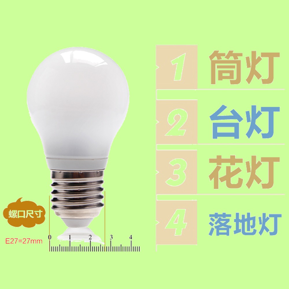 5Cgo 24470972782 LED灯泡 3W 360度 傳統燈泡 E27 球燈 室内 室外照明 W01000