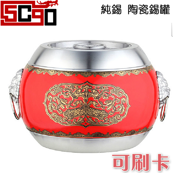 5Cgo 尚達 陶瓷錫罐 純錫茶葉罐 茶具 鼓形茶罐 紅色中國風 P89100