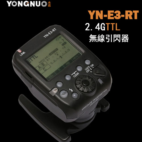 5Cgo 44992598813 永諾YN-E3-RT 發射+ YN-E3-RX 接收 佳能ST-E3-RT 600EX-RT 高速同步TTL SHM85600