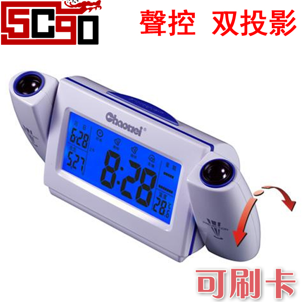  5Cgo 超維 聲控雙投影時鐘 靜音LED 鬧鐘 電子鐘 床頭櫃 辦公室 時尚擺飾 日曆查詢 P8800
