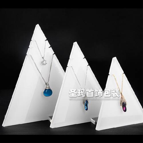 5cgo 37784662995 項鏈架首飾架三角形有機玻璃三件套夾層白色散銀色光面平滑高檔  ZYH59000