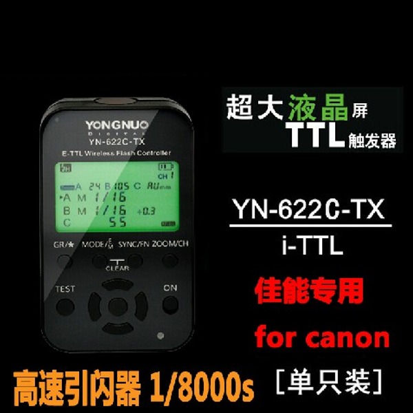 5Cgo 永諾 YN-622C-TX YN622C-TX CANON 佳能 專用高速引閃器 支持無線離機TTL 單只 AGL02200